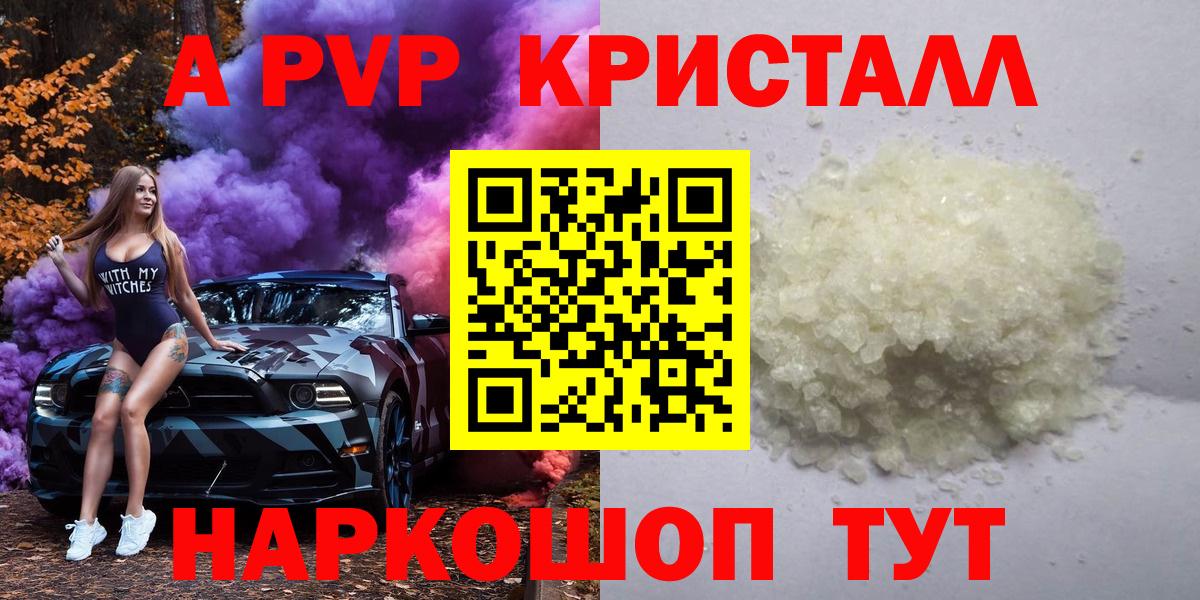 Каменка  Альфа ПВП мука  Alpha-PVP мука  A-PVP СК  Вход с VPN 