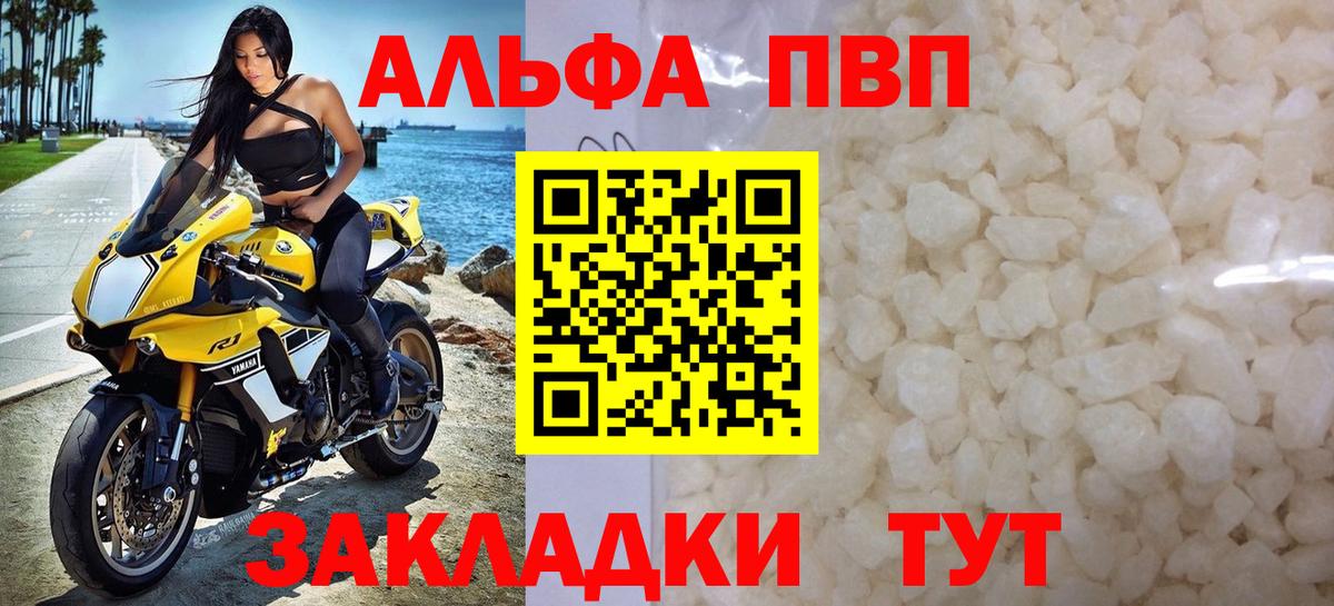 А ПВП Соль Каменка