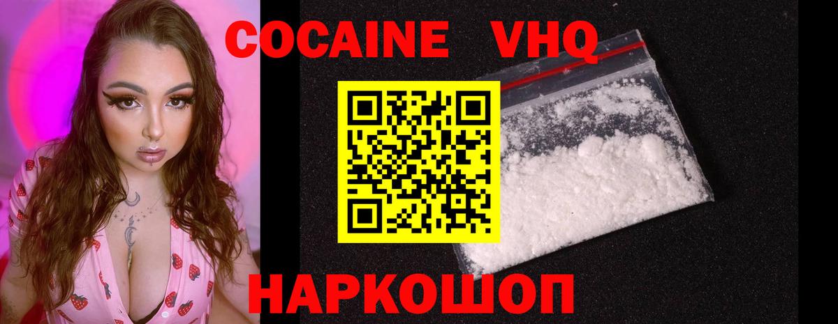 Кокаин 99%  Вход с VPN  COCAIN FishScale  Каменка 