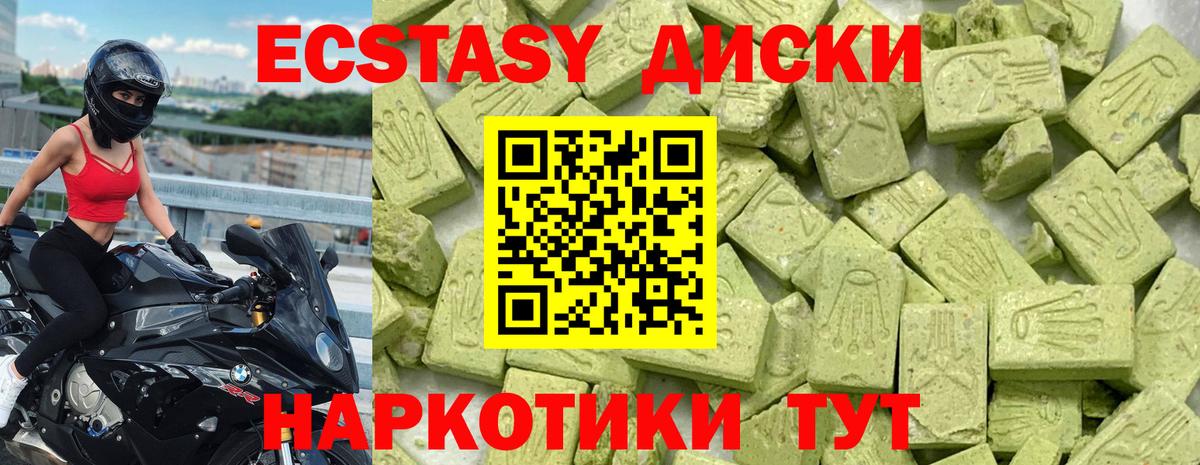 Ecstasy 280 MDMA  Экстази Cube  Вход с VPN  ЭКСТАЗИ  Каменка 
