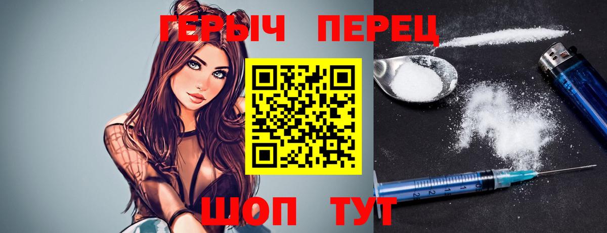 Каменка  ГЕРОИН герыч  Вход с VPN 