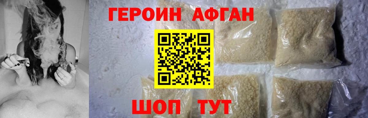 ГЕРОИН хмурый Каменка