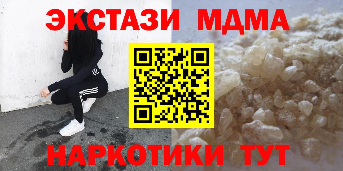 МДМА молли Каменка
