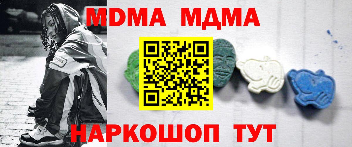 MDMA VHQ  Вход с VPN  Каменка  MDMA Molly 