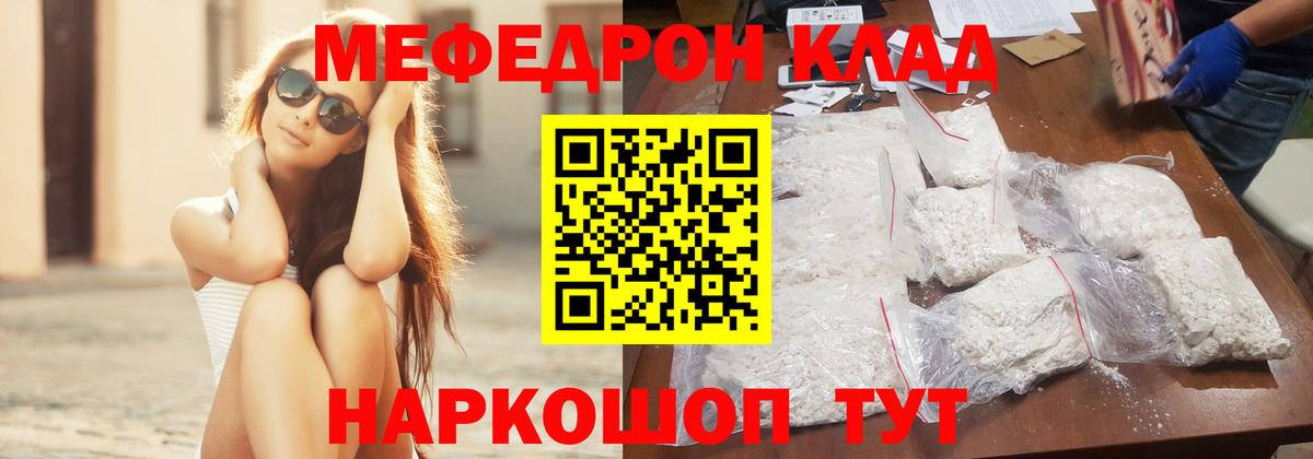 Мефедрон мука  Вход с VPN  Меф 4 MMC  Мефедрон  Каменка 