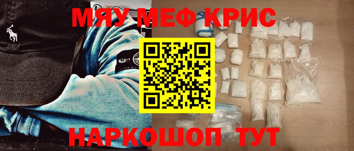 МЕФ мука Каменка