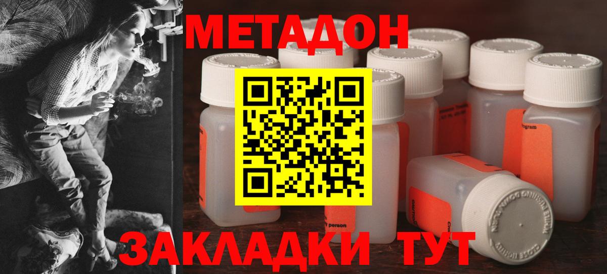 Каменка  МЕТАДОН methadone  Вход с VPN 