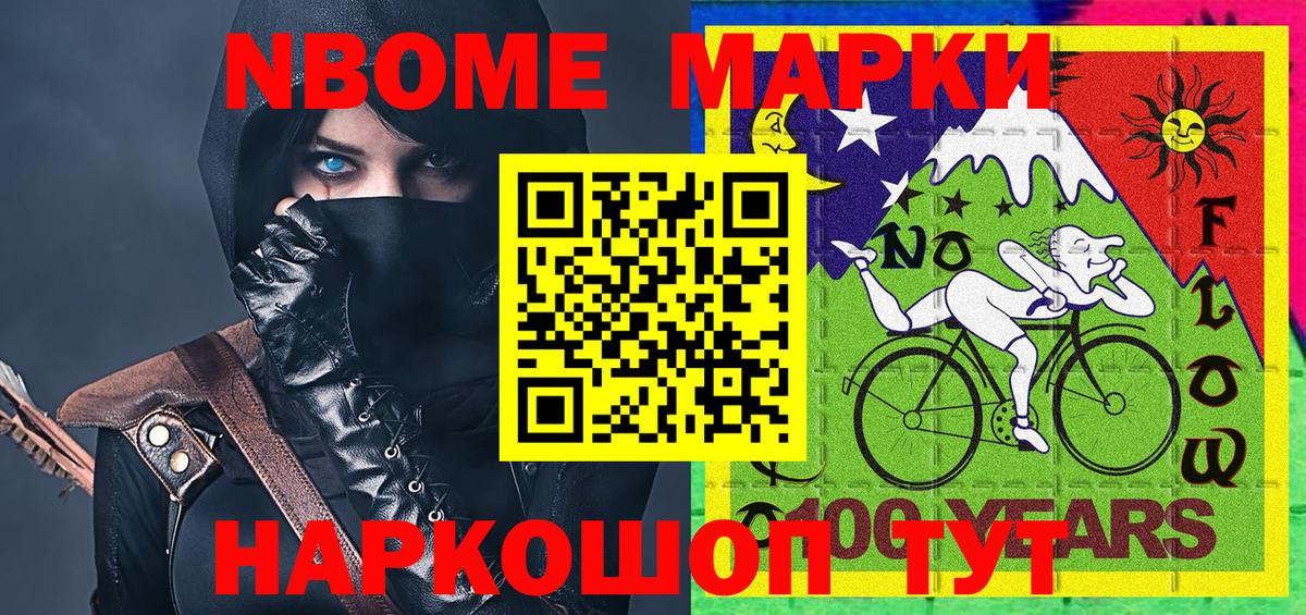 Марки 25I-NBOMe  Наркотические марки 1,8мг  Вход с VPN  Каменка  Наркотические марки 1,8мг 