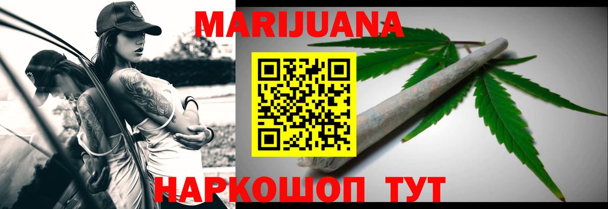 Каннабис AK-47 Каменка